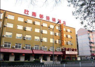 Shindom Inn Beijing Guangmingqiao 外观 照片